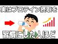 今すぐタンパク質を取りたくなる10の話