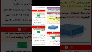 مذكرة_التفوق l بعض الأمثله للصف الثاني الإعدادي على جزاء جبر والهندسة في الترم الأول السيد_الأعرج