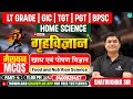 खाद्य एवं पोषण विज्ञान - 5 | Marathon मैराथन | Home Science LT Grade BPSC TGT PGT #homescience