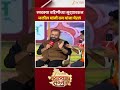 Imtiaz Jaleel | लाडक्या बहिणीच्या मुद्यावरून जलील यांनी बन यांना घेरलं | Zee24Taas
