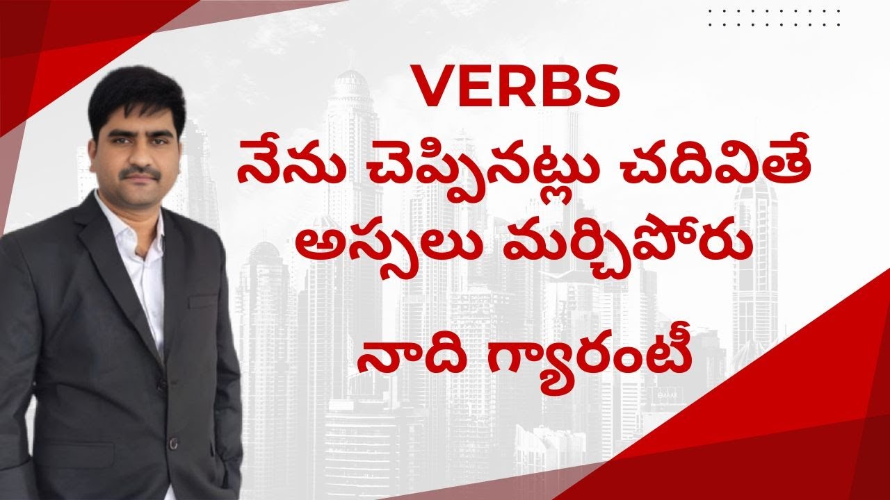 Verbs on watching | Read verbs like this don't forget them in your life | Verbs part-4