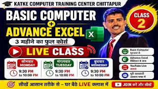 🔥 Basic Computer to Advanced Excel LIVE Course | Class 2 Wordpad Full Tutorial in Windows 11