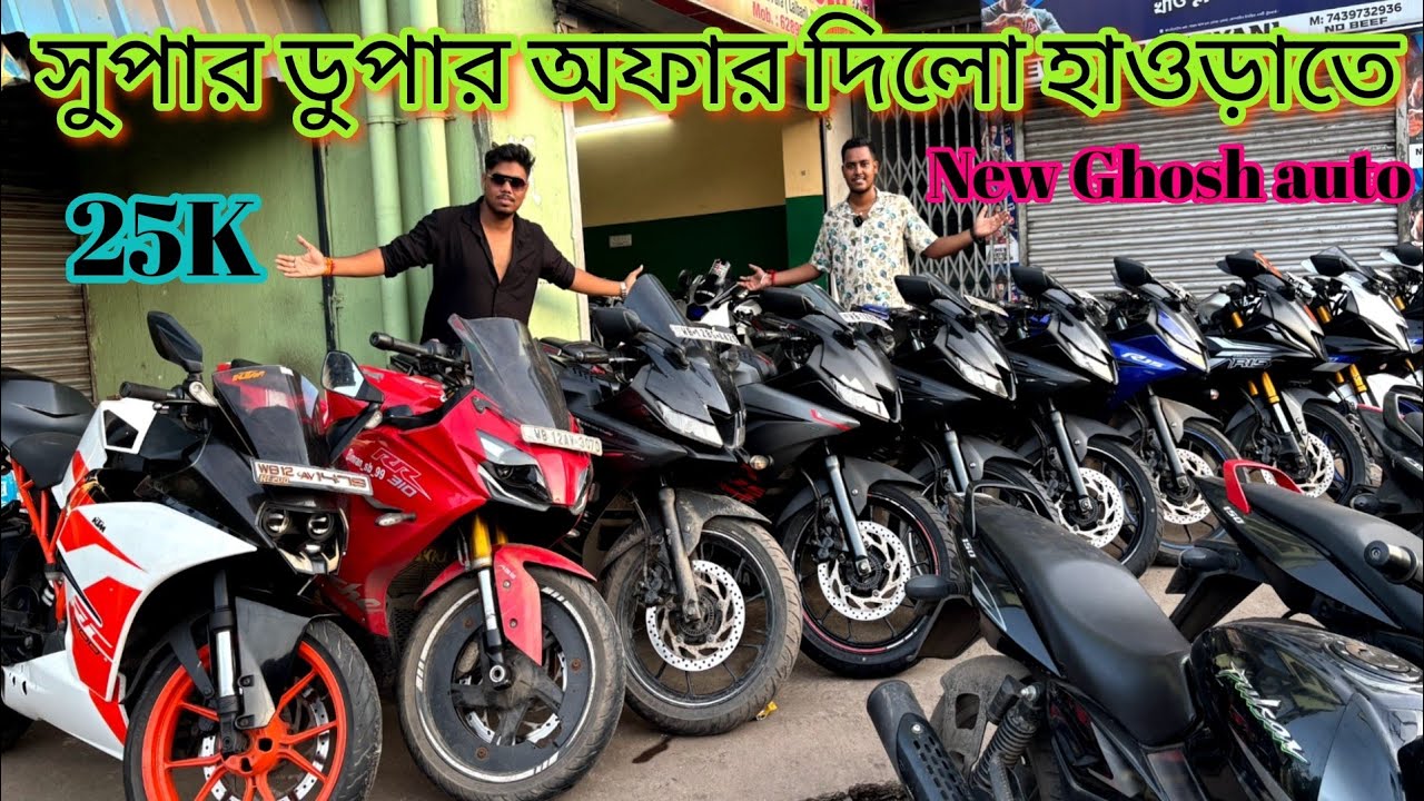 Cheapest second hand bike showroom near Kolkata...new ghosh auto howrah 