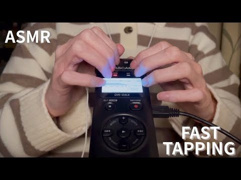 【ASMR】TASCAMマイクを雑＆高速タッピング・スクラッチング（自爪）Aggressive fast mic tapping for sleep【音フェチ】