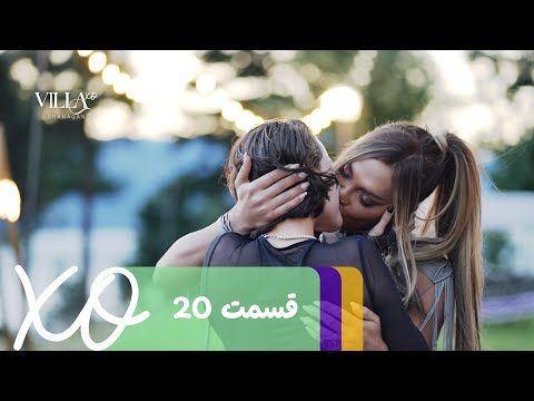    20 قسمت ۲۰