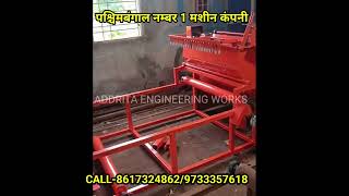 Batasa Making Machine Delivery #Wholesalers #addrita_engineering_Works |West Bengal #Bankura
