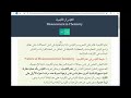 البحث عن أي درس في ثواني علي منصة المذاكرة الرقمية ببنك المعرفة البحث عن أي درس في ثواني علي منصة المذاكرة الرقمية ببنك المعرفة