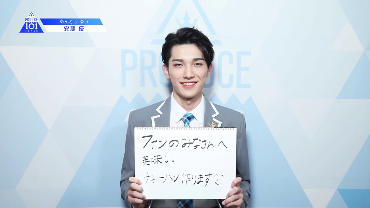 Produce 101 Japanㅣ山形ㅣ 安藤 優 Ando Yu ㅣ国民プロデューサーのみなさまへの公約 Youtube