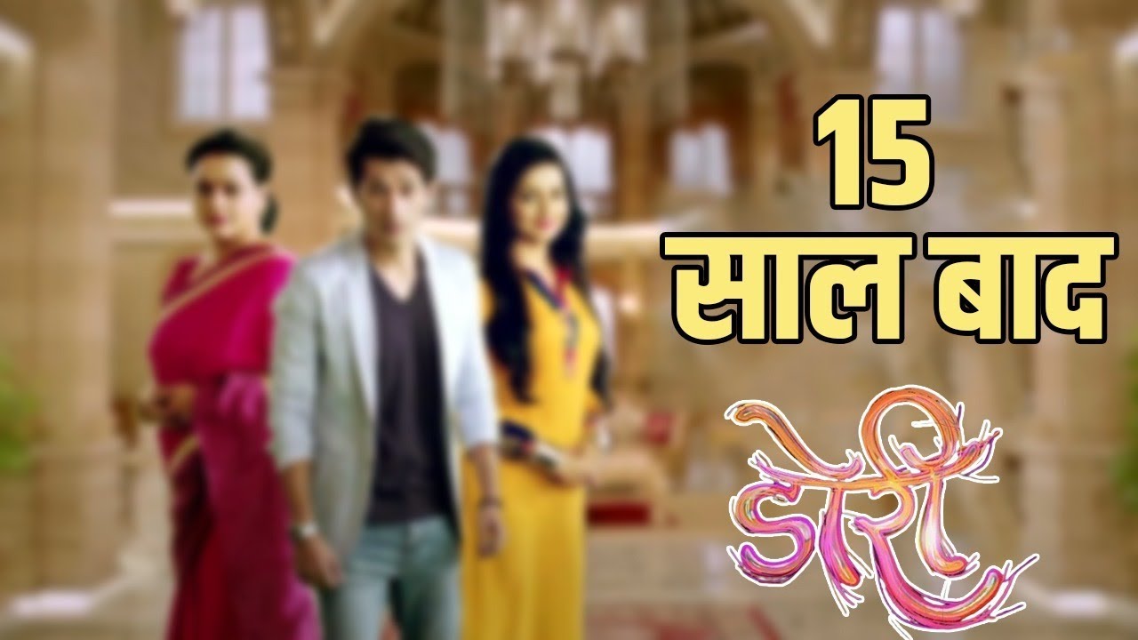 Doree | डोरी - Leap के बाद ऐसी होगी डोरी की नई कहानी, 15 साल बाद शो में होगा.| Leap Track Details