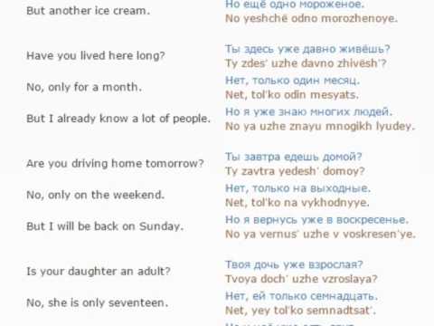 Russian lesson/English lessons how to study Russian  65 (Negation 2)
