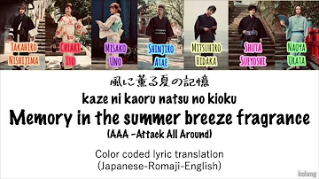 風に薫る夏の約束 Mp3 風に薫る夏の約束 Mp3