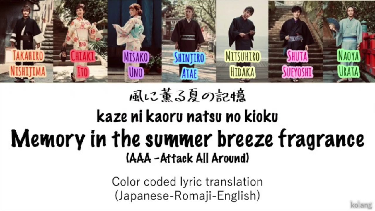 風に薫る夏の記憶 Kazeni Kaoru Natsuno Kioku Color Coded Lyrics Translation Japanese Romaji English Youtube 風に薫る夏の記憶 Kazeni Kaoru Natsuno Kioku Color Coded Lyrics Translation Japanese Romaji English Youtube