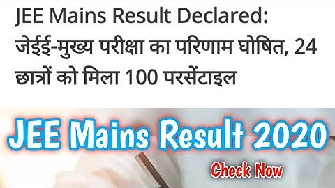 JEE Mains Result 2020 Declared Check Your Result Now