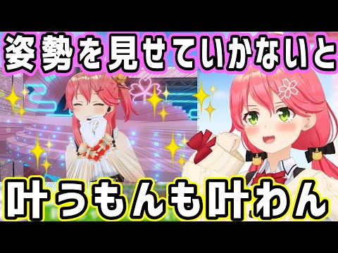 みこちの努力、思い。サイン書きの先にある更なる目標【さくらみこ】【ホロライブ 切り抜き】