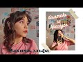 ✨Болтаю и крашусь✨Макияж Эльфа