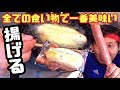これ揚げたら絶対美味い-1グランプリ🏆【セブンイレブン】