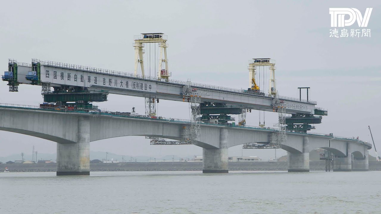 吉野川橋つながる 徳島南部自動車道 Youtube