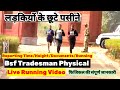 Bsf Tradesman Girls Physical Live Running Video ! Review ! Bsf Tradesman Physical Today 2023 ! Girls