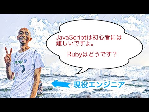 プログラミング初心者にJavaScriptは難しい