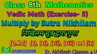 Class 8th Math rbse || RBSE Vedic Mathematics Multiply by Nikhilam Sutra || निखिलम सूत्र से गुणा