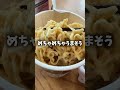 【再販】みそきんの1番うまいアレンジはこれだ！ #みそきん #料理 #飯テロ