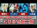 【イナイレ】佐久間次郎解説【銀髪褐色厨二病】