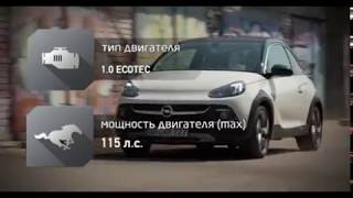 "АвтоПлюс" Наши Тесты Opel Adam Rocks
