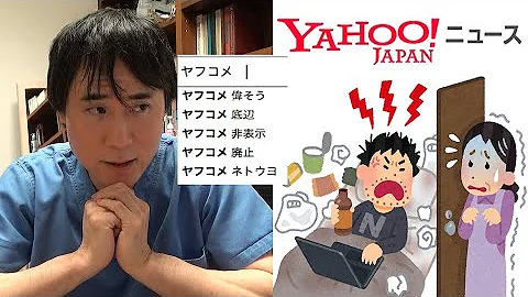 民度低いクソガキで草