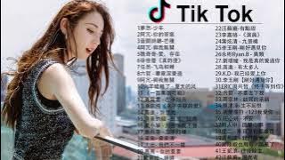 เพลงจีนอันดับต้น ๆ 2021: รายการเพลงจีนที่ดีที่สุด (เพลงจีน douyin 2021) | เพลงจีนในtiktok#4