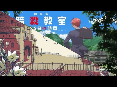 暗殺教室×シャルル
