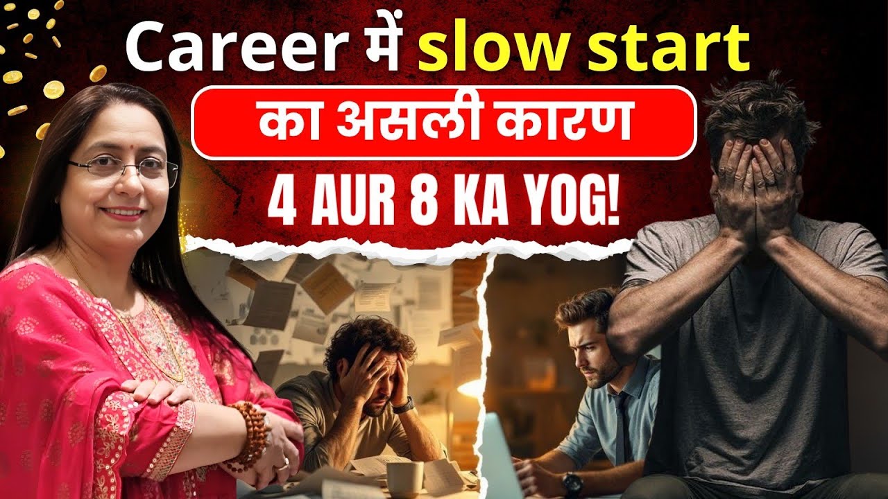 "Career Me Rukawat Ka Reason 4-8 ya 8-4 Numbers ke combination Ka Dangerous Yog! 🛑 | Rashmi S Arora"