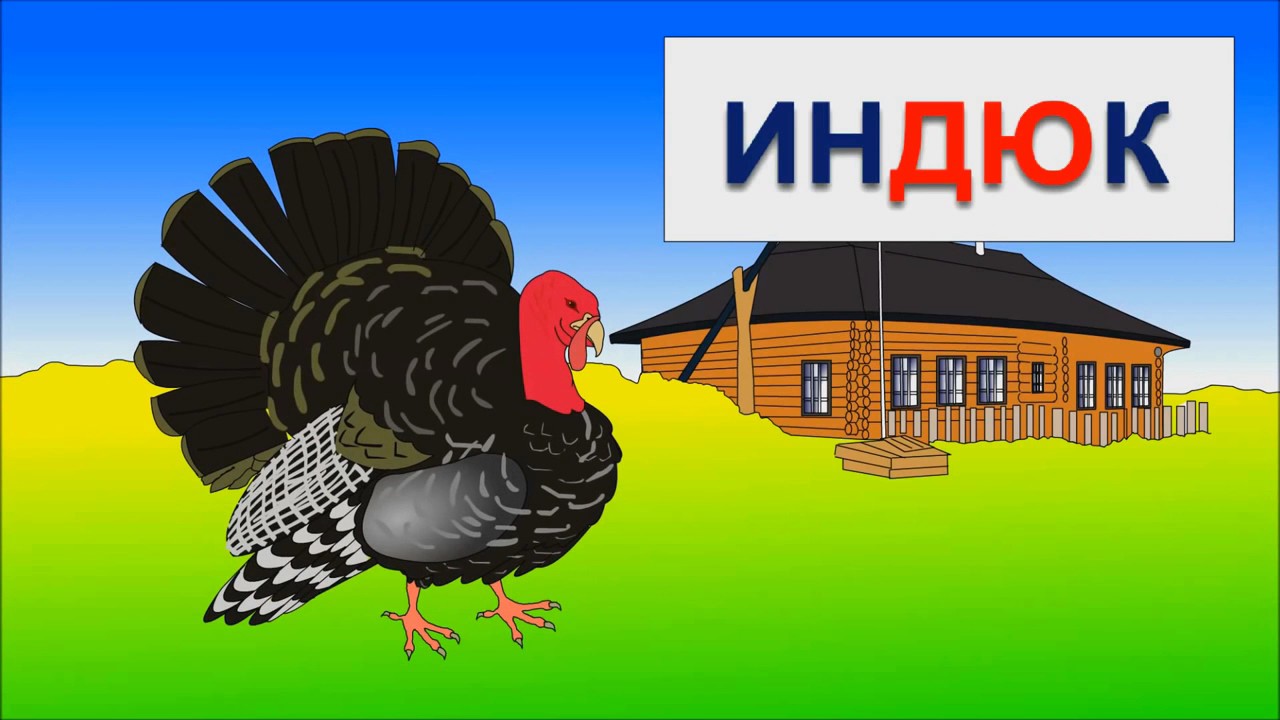 Лад 7 букв
