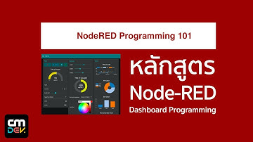 สอน NodeRED - Register Workshop Ep1# - Http and HTML Template
