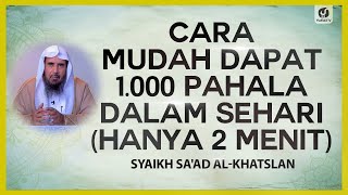 Cara Mudah Dapat 1000 Pahala dalam Sehari (Hanya 2 Menit) - Syaikh Sa'ad al-Khatslan #nasehatulama