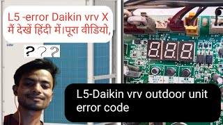 L5- Daikin Vrv Error code, कैसे समाधान करें