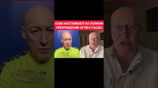 «США настаивают на полном прекращении огня к Пасхе – 20 апреля»