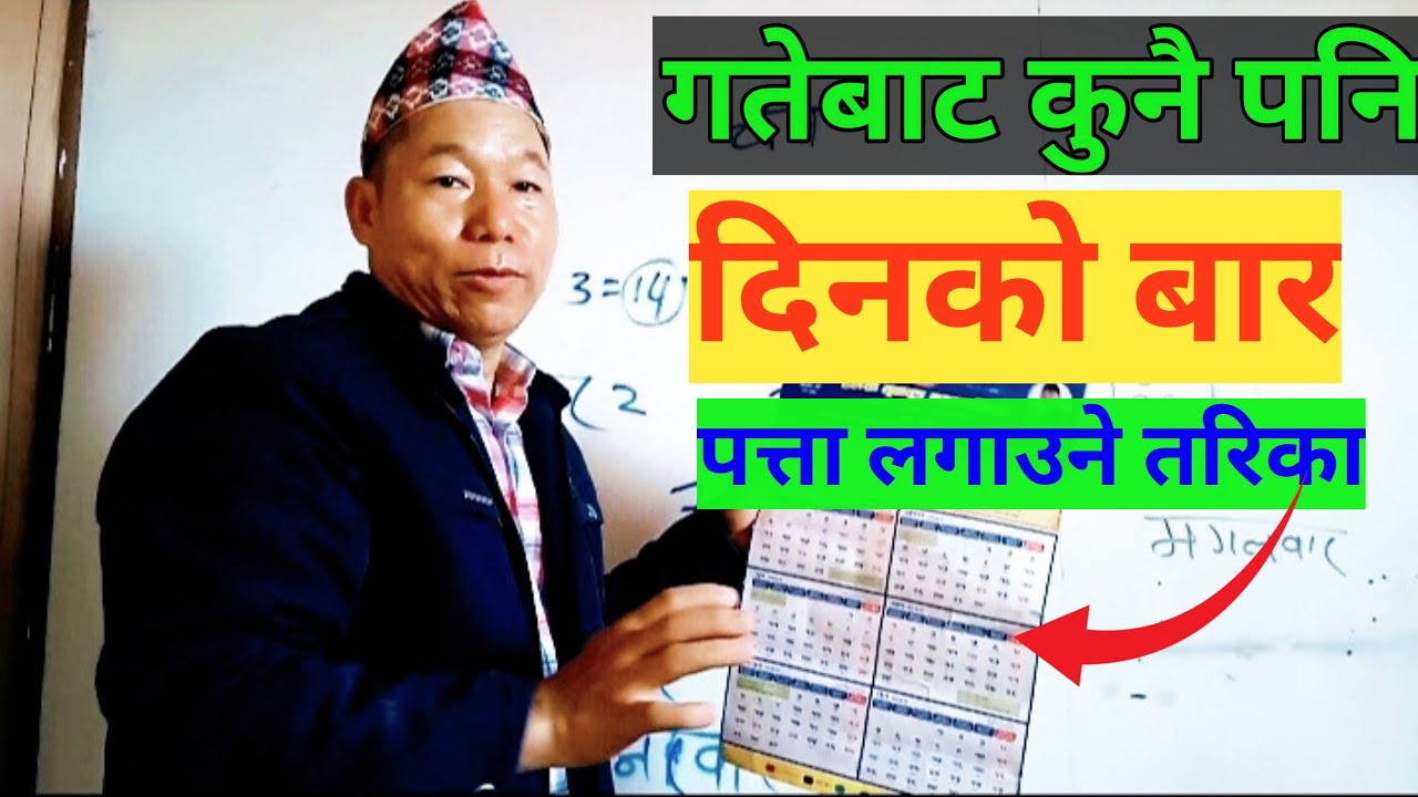 calender-trick-how-to-find-the-day-of-a-date-youtube