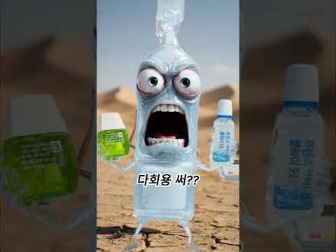 안구건조증에 인공눈물을 자주 넣으면 안되는이유, 올바른 사용방법 #인공눈물