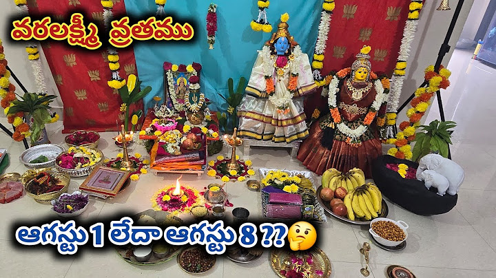 Varalakshmi Vratham 2025 Date | Varalakshmi Vratham Date | Varalakshmi Vratham Pooja vidhanam