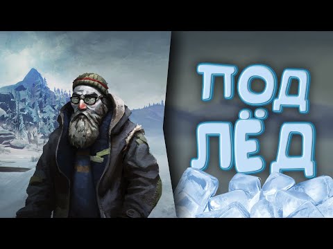 Video: Long Dark's Early Access Nodrošina Kvalitatīvu Laiku Vien