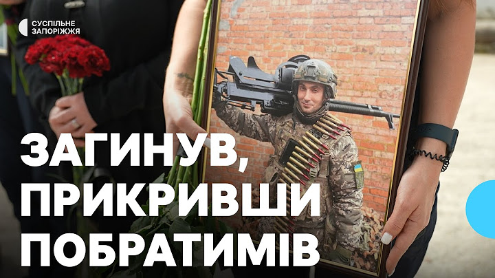 Віддав своє життя, прикривши побратимів: у Запоріжжі прощаються з 34-річним Олексієм Саньком