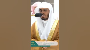تلاوة جميلة من رحاب المسجد الحرام | فضيلة الشّيخ أ.د. ياسر بن راشد الدوسري