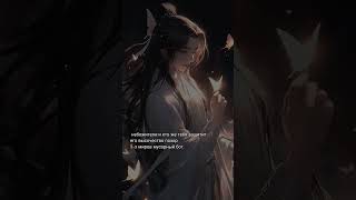 Хотели-Держите) [Хуа Чен × Се Лянь] {Hua Change × Xie Lian} Tgcf #Благословениенебожителей #Tgcf