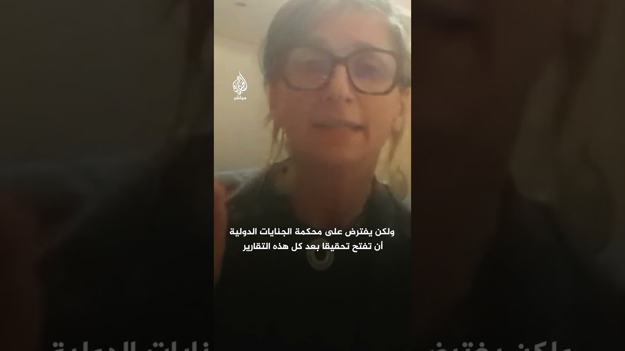 مسؤولة أممية: إفلات المسؤولين الإسرائيليين من العقاب وراء استمرار الانتهاكات ضد الفلسطينيين