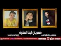 مهرجان البت العندية جومانجى الجزار غنوة 2019 MAHRAGAN ELBENT EL3ENADYA 