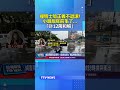 撞騎士嗆正義不退讓！ 小甜甜庭前龜了「砸12萬和解」 #小甜甜