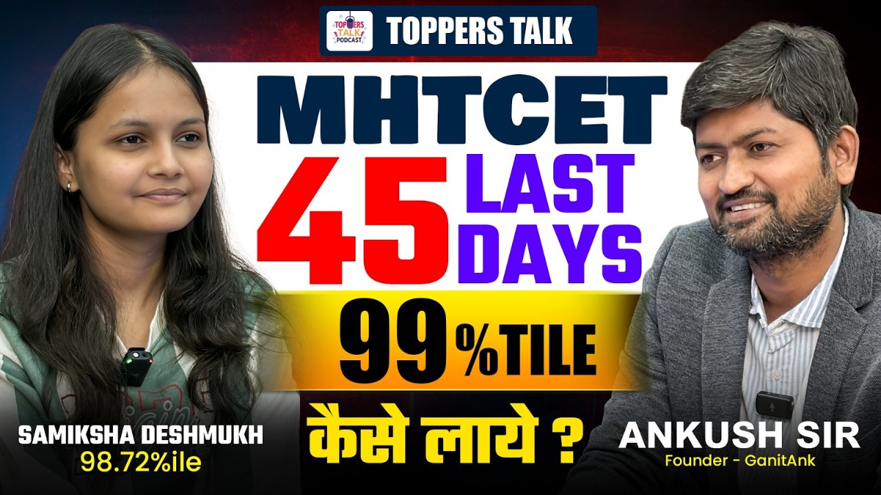 Last  45 Days Strategy for 99%ile | MHT CET 2025 Topper Podcast | Samiksha Deshmukh | #mhtcet2026