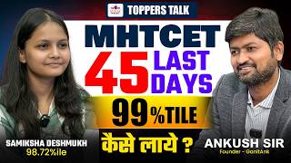 Download Lagu Last  45 Days Strategy for 99%ile | MHT CET 2025 Topper Podcast | Samiksha Deshmukh | #mhtcet2026 MP3