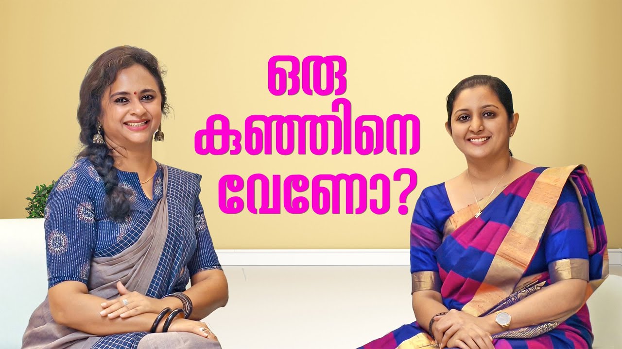 ഒരു കുഞ്ഞിനെ വേണോ?| Best IVF treatment in Kerala|KIMS Al Shifa,Shifa Fertility centre,Perinthalmanna