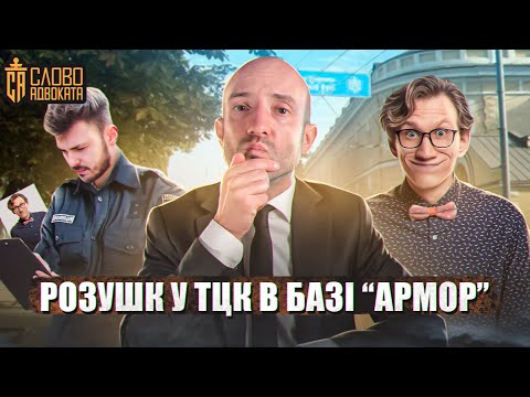 Неявка в ТЦК 📌РОЗШУК за ухилення від мобілізації 📌База Армор, поліція затримує на блокпості